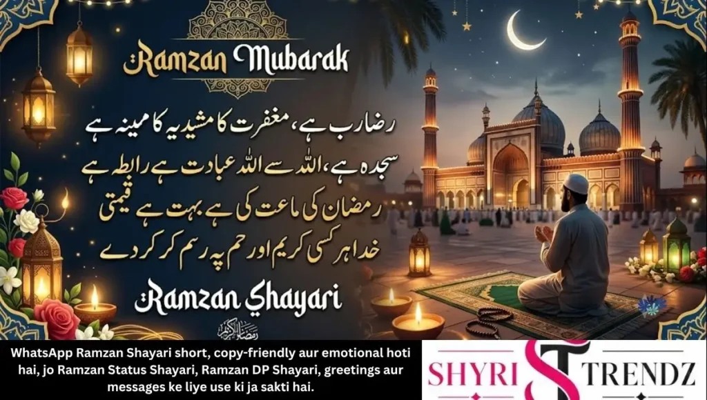WhatsApp Ramzan Shayari