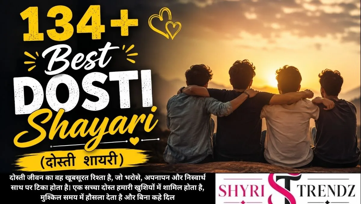 134+ Best Dosti Shayari (दोस्ती शायरी) for Every Friendship