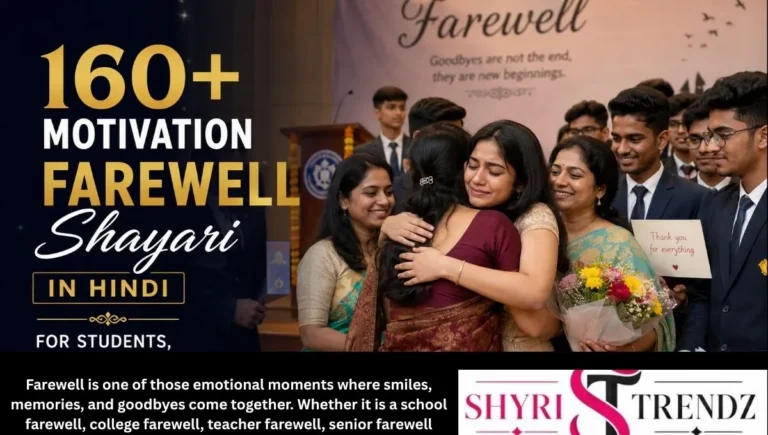 160+ Motivation Farewell Shayari in Hindi for Students, Teachers & Seniors