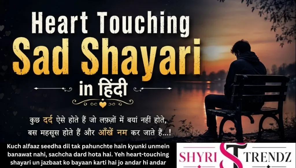 Heart Touching Sad Shayari in Hindi