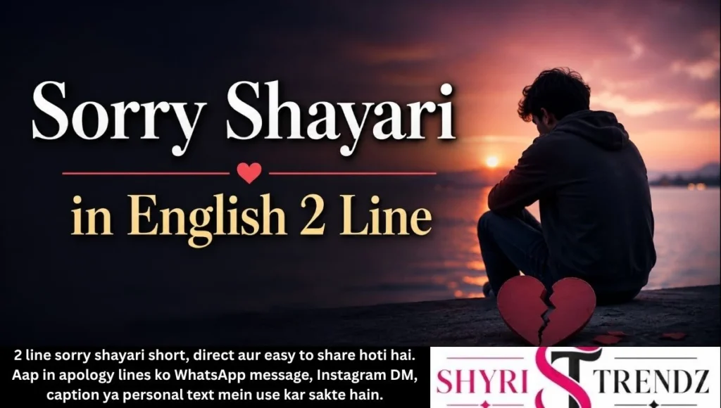 Sorry Shayari in English 2 Line