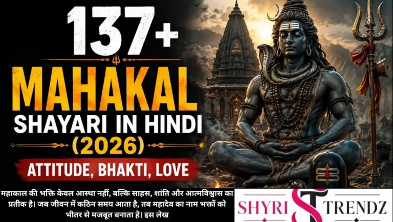 137+ Mahakal Shayari in Hindi (2026) | Attitude, Bhakti, Love