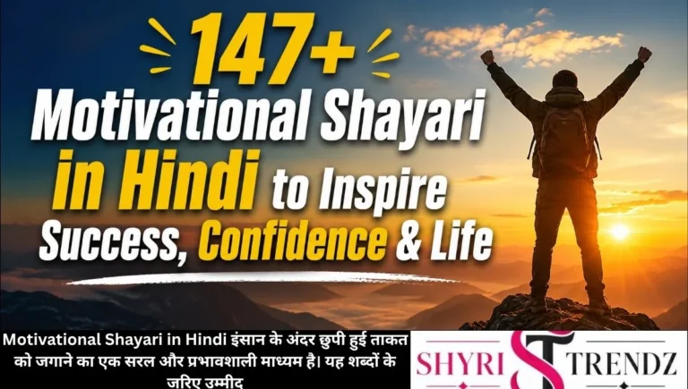 147+ Motivational Shayari in Hindi to Inspire Success, Confidence & Life (2026)