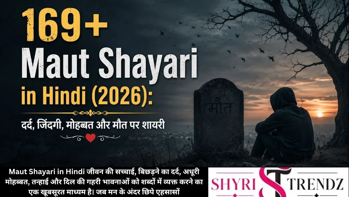 169+ Maut Shayari in Hindi (2026): दर्द, जिंदगी, मोहब्बत और मौत पर शायरी 