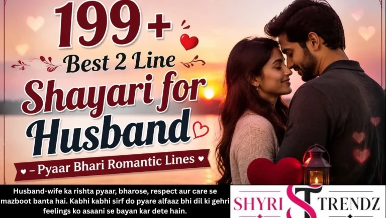 199+ Best 2 Line Shayari for Husband Pyaar Bhari Romantic Lines (2026)