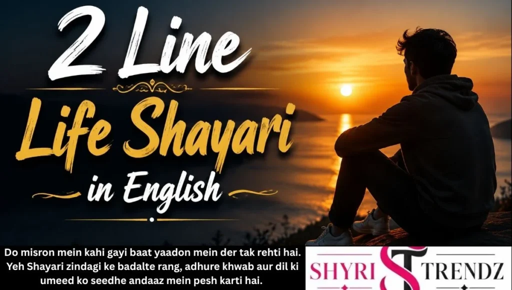 2 Line Life Shayari in English