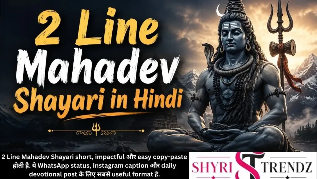 2 Line Mahadev Shayari in Hindi