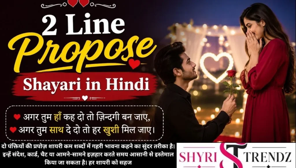 2 Line Propose Shayari in Hindi