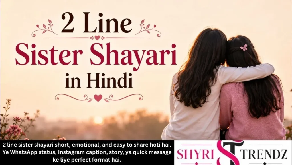 2 Line Sister Shayari in Hindi