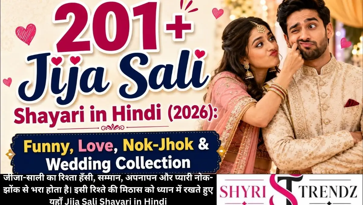 201 Jija Sali Shayari in Hindi 2026: Funny, Love, Nok-Jhok & Wedding Collection