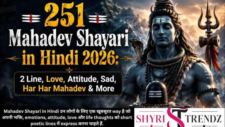 251+ Mahadev Shayari in Hindi 2026: 2 Line, Love, Attitude, Sad, Har Har Mahadev & More