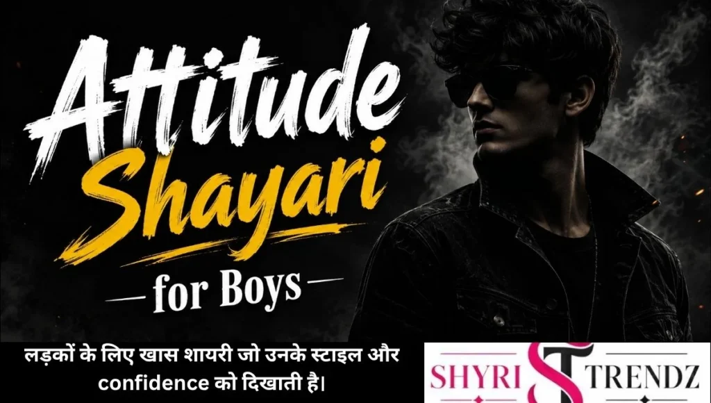 Attitude Shayari for Boys