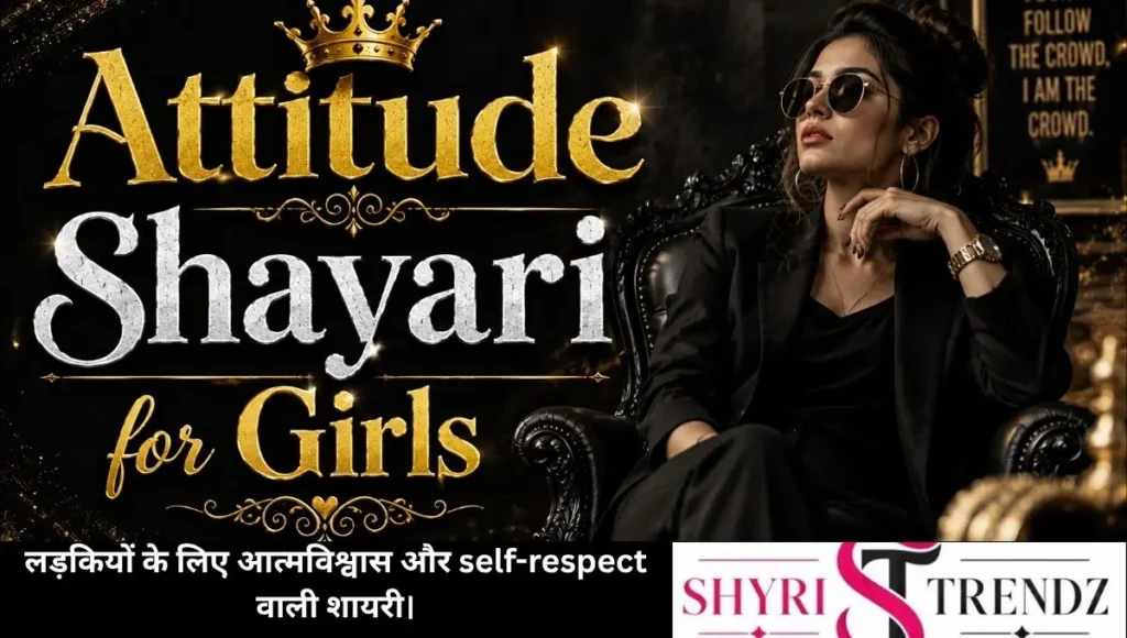 Attitude Shayari for Girls