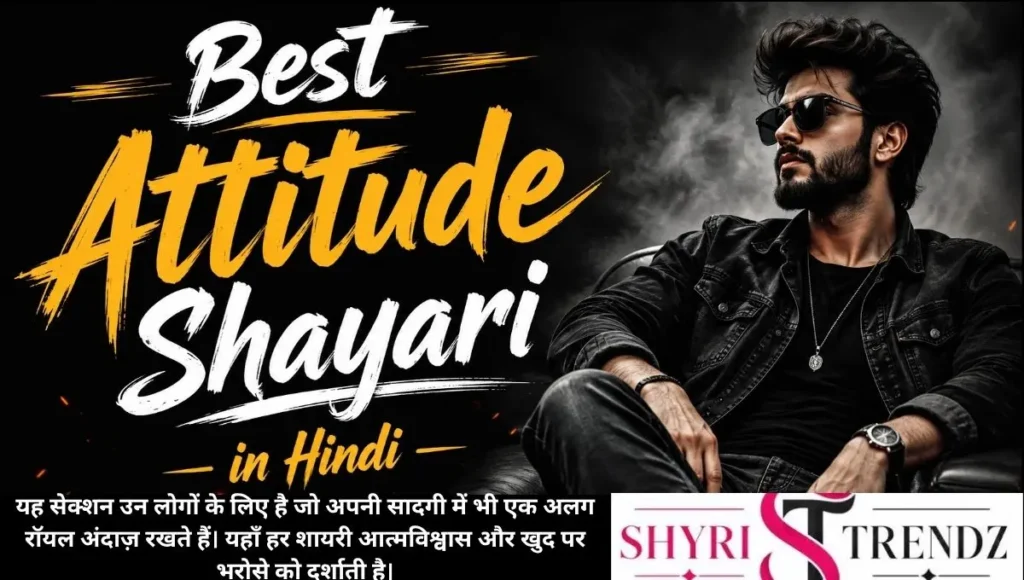 Best Attitude Shayari in Hindi