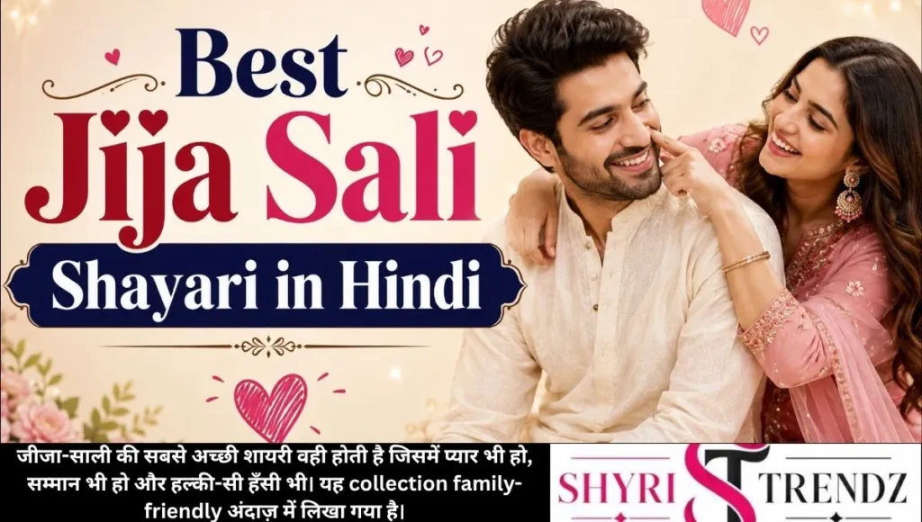 Best Jija Sali Shayari in Hindi