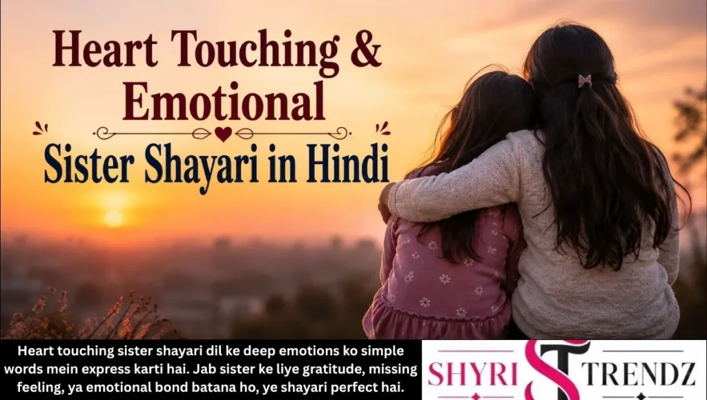 Heart Touching & Emotional Sister Shayari in Hindi