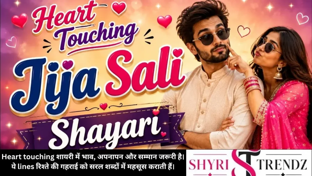 Heart Touching Jija Sali Shayari
