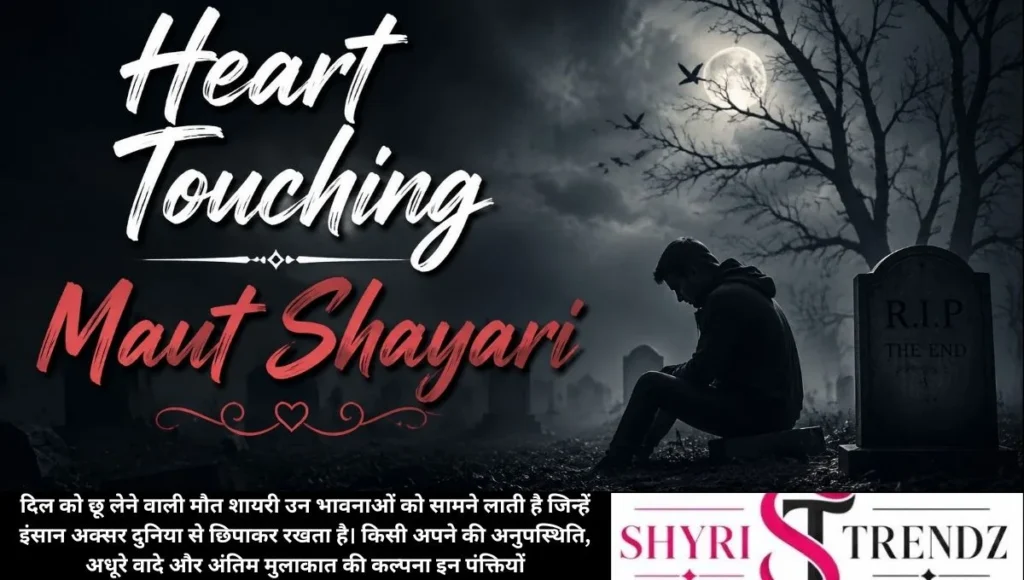 Heart Touching Maut Shayari
