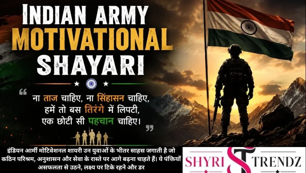 Indian Army Motivational Shayari