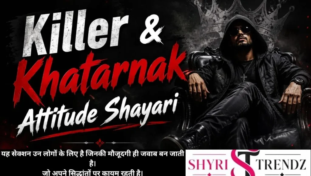 Killer & Khatarnak Attitude Shayari