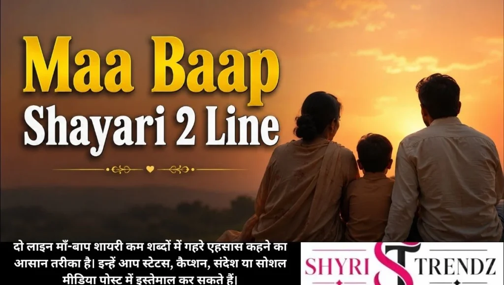 Maa Baap Shayari 2 Line