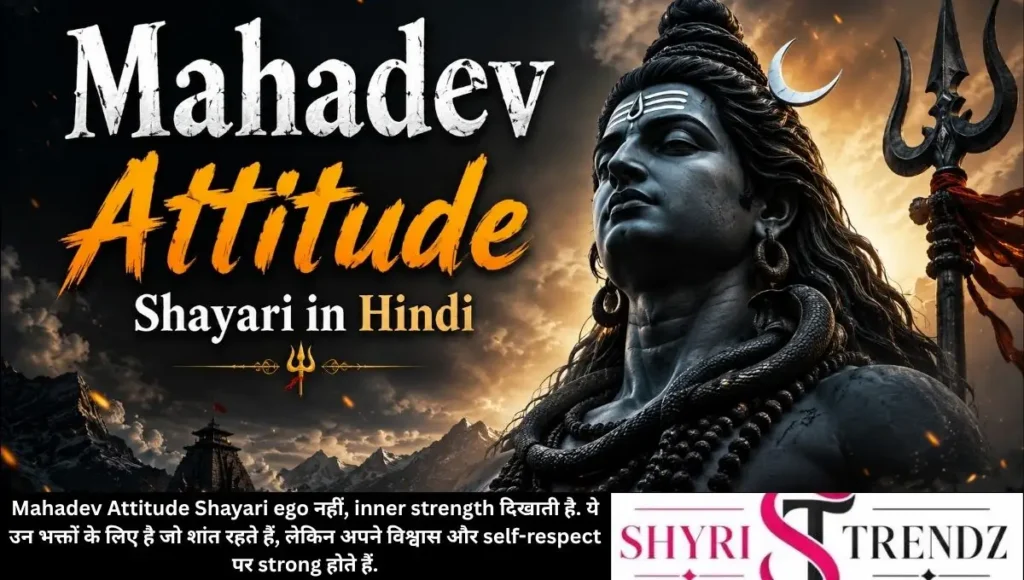 Mahadev Attitude Shayari in Hindi