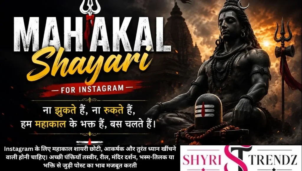 Mahakal Shayari for Instagram