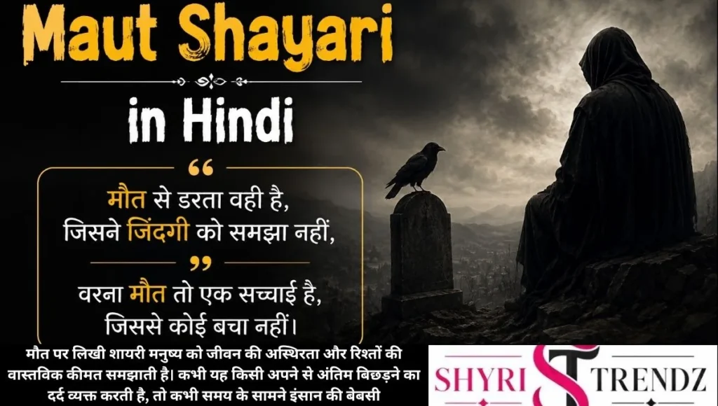 Maut Shayari in Hindi