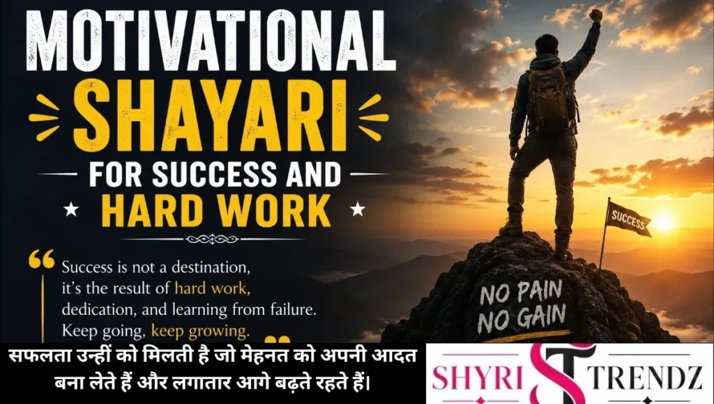 Motivational Shayari for Success and Hard Work