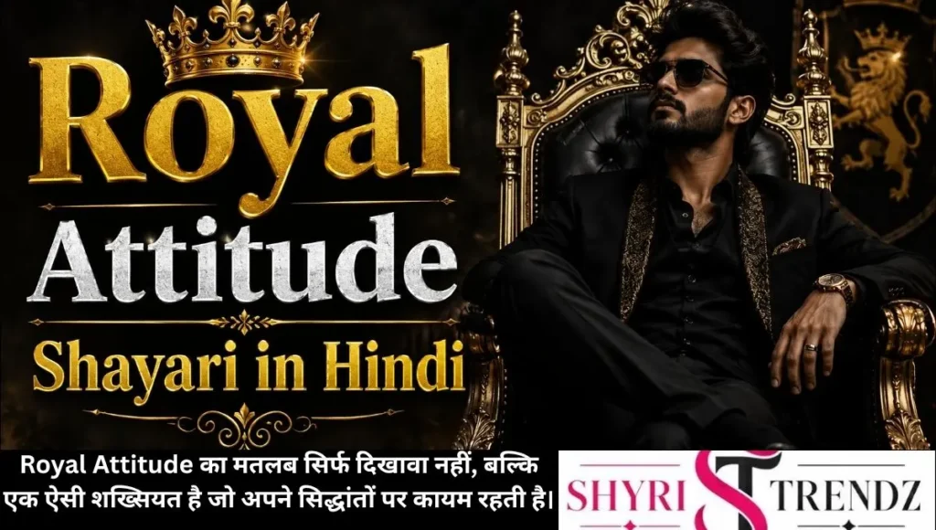 Royal Attitude Shayari in Hindi