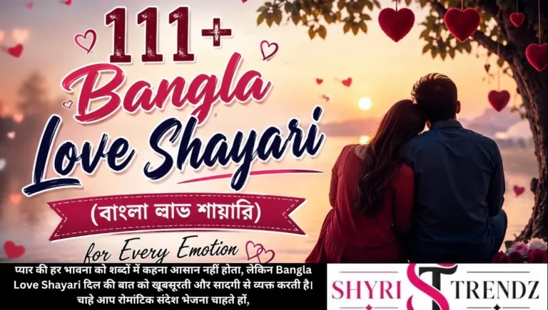 111+ Bangla Love Shayari (বাংলা লাভ শায়ারি) for Every Emotion