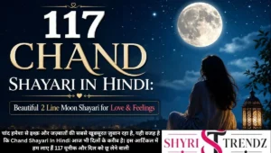 117 Chand Shayari In Hindi: Beautiful 2 Line Moon Shayari for Love & Feelings