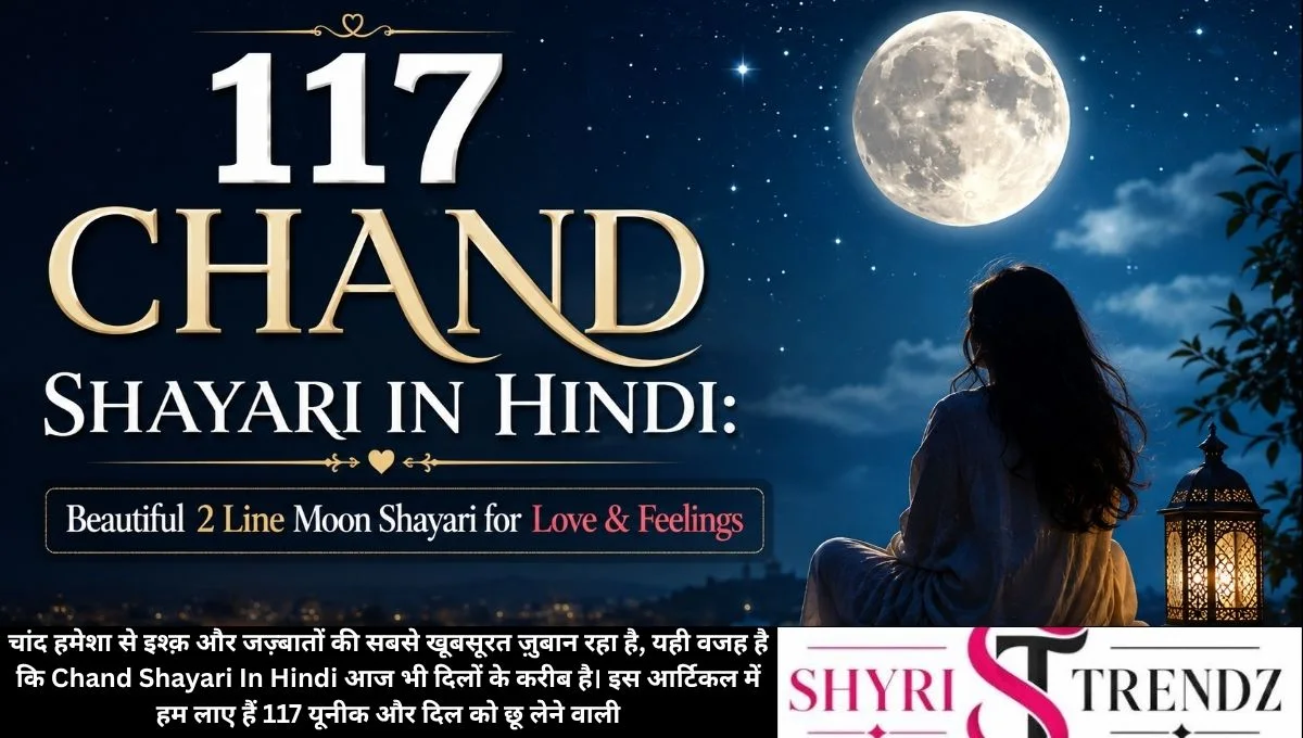 117 Chand Shayari In Hindi: Beautiful 2 Line Moon Shayari for Love & Feelings
