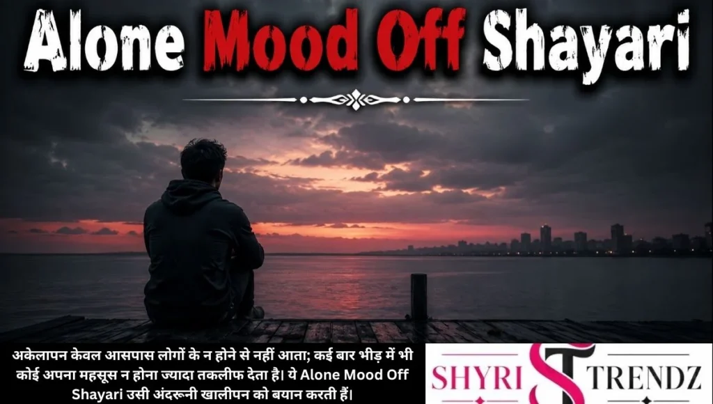 Alone Mood Off Shayari
