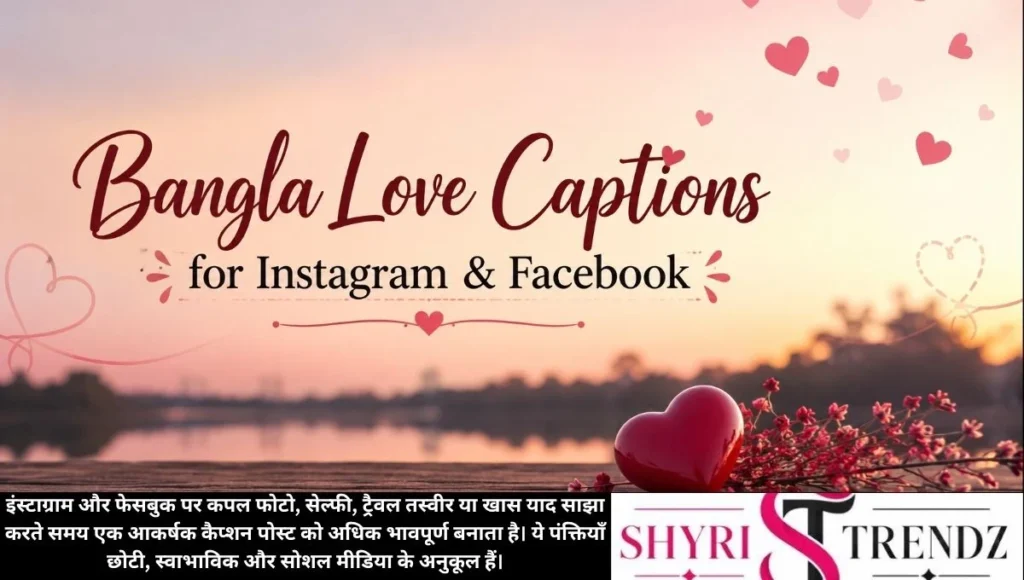Bangla Love Captions for Instagram & Facebook
