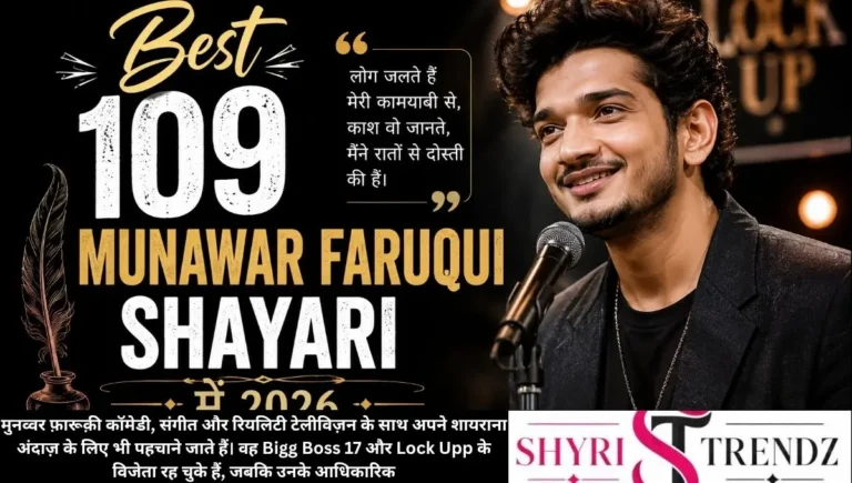 Best 109 Munawar Faruqui Shayari in Hindi 2026