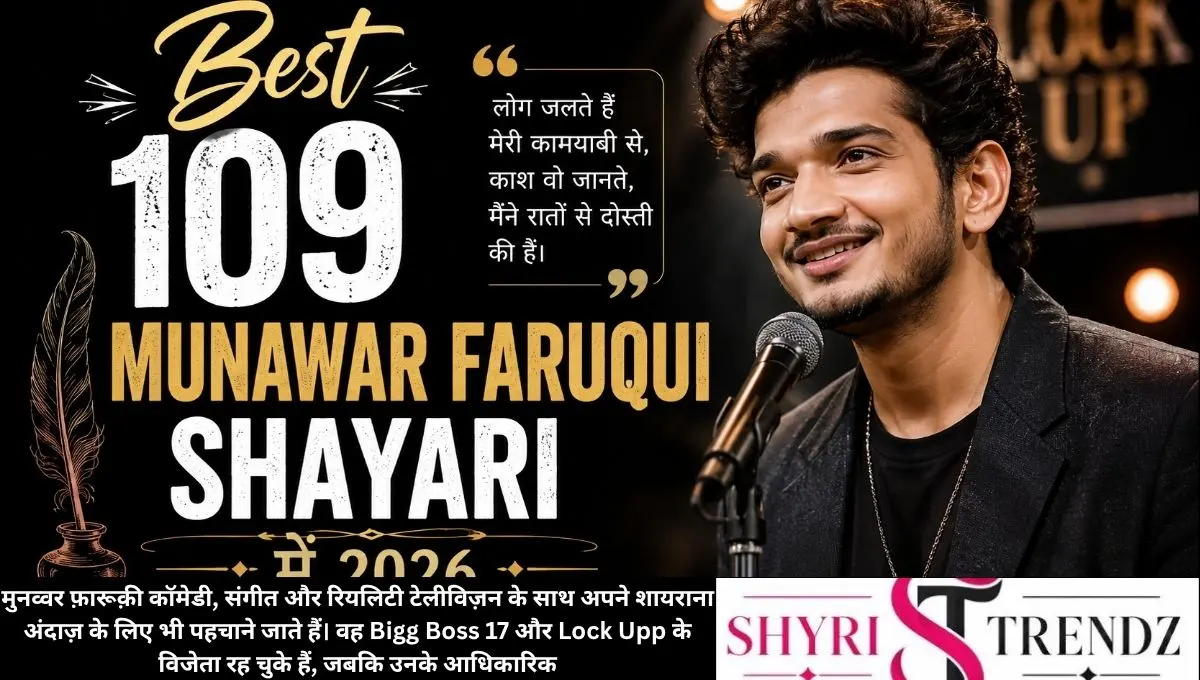 Best 109 Munawar Faruqui Shayari in Hindi 2026