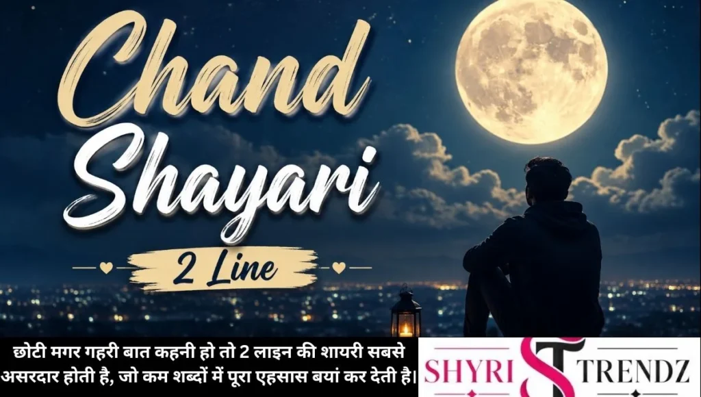 Chand Shayari 2 Line