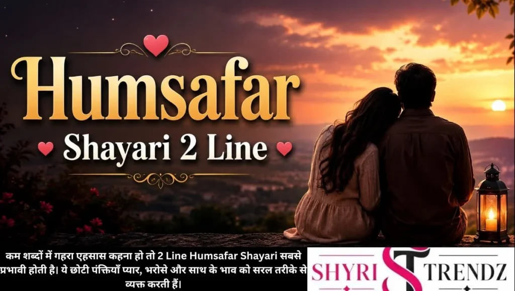 Humsafar Shayari 2 Line