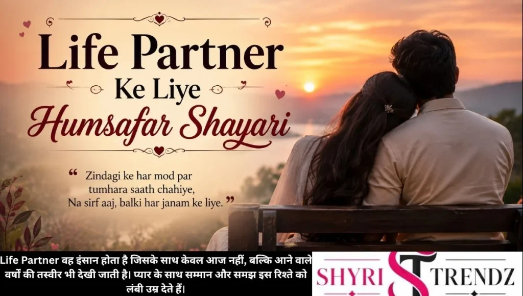 Life Partner Ke Liye Humsafar Shayari
