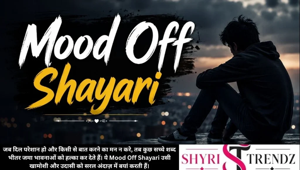 Mood Off Shayari