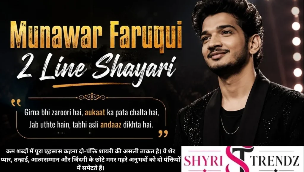 Munawar Faruqui 2 Line Shayari