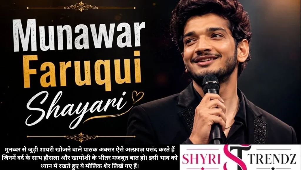 Munawar Faruqui Shayari