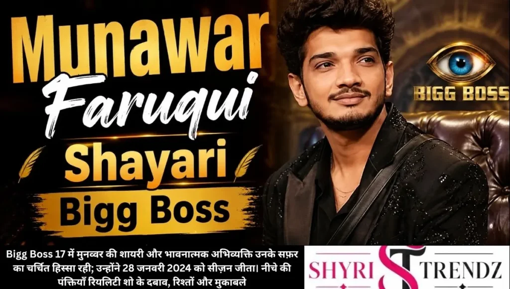 Munawar Faruqui Shayari Bigg Boss