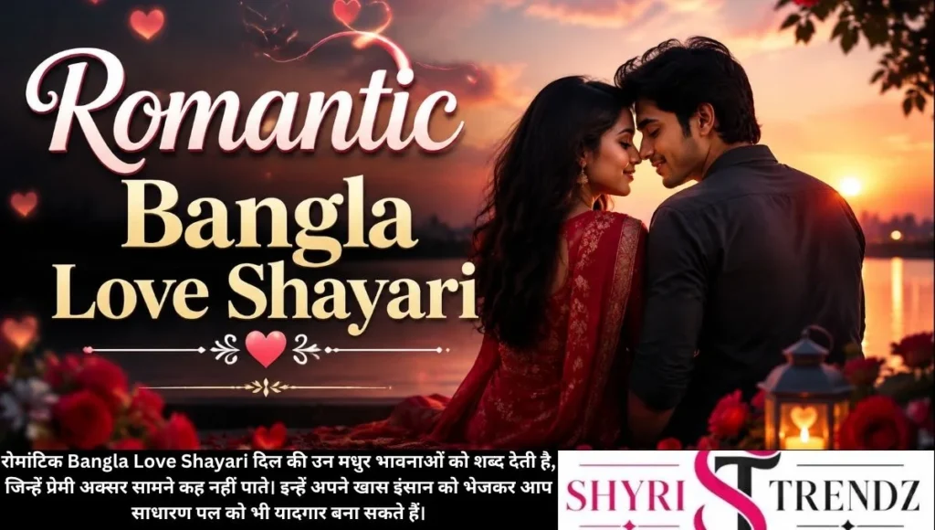Romantic Bangla Love Shayari