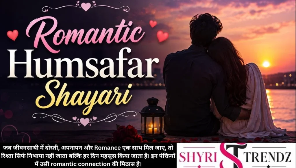 Romantic Humsafar Shayari