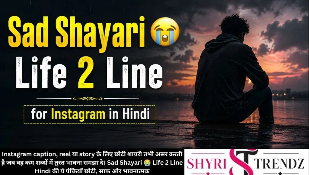 Sad Shayari 😭 Life 2 Line Hindi