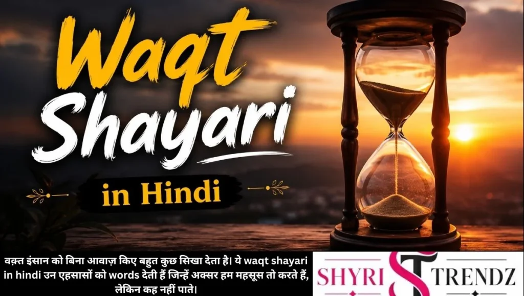 Waqt Shayari in Hindi